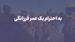 کلیپ افتتاح آمفی تئاتر بیمارستان اکباتان